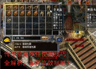 ����˽��PK��ʹ�ü���ȫ��������θ�Ч��ʤ��