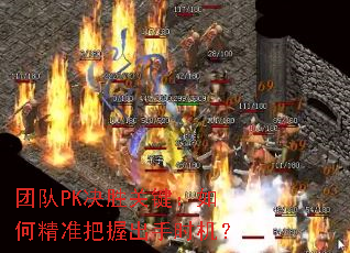 �Ŷ�PK��ʤ�ؼ�����ξ�׼���ճ���ʱ����