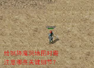 ���ƽ�ħ����ͼʱ��ע����Щ�ؼ�ϸ�ڣ�