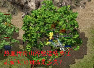 ��Ѫ����ɽ���ܵ���Ӣ��ˢ��ʱ�����Ƕ�ã�