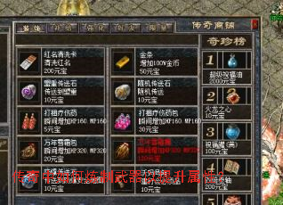 传奇中如何炼制武器以提升属性? 传奇中如何炼制武器以提升属性?