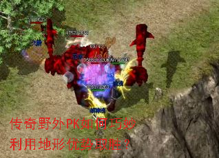 ����Ұ��PK����������õ�������ȡʤ��