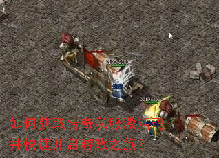 ��λ�ȡ����˽�������벢���ٿ�����Ϸ֮�ã�