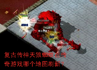 ���Ŵ�������֩���ڴ�����Ϸ�ĸ���ͼˢ�£�