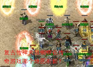 ���Ŵ�������֩���ڴ�����Ϸ�ĸ���ͼˢ�£�