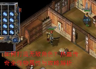 ��δ����޵н�ɫ����Ѫ����ȫ���������빥�Խ���