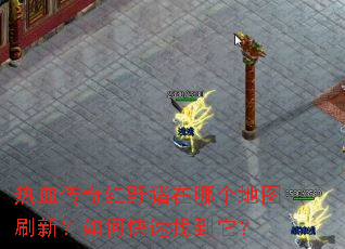 ��Ѫ�����Ұ�����ĸ���ͼˢ�£���ο����ҵ�����