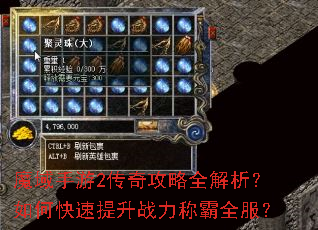 魔域手游2传奇攻略全解析?如何快速提升战力称霸全服? 魔域手游2传奇攻略全解析?如何快速提升战力称霸全服?