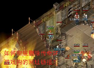 ��γ���ɾ������SF��Ϸ�ڵ���ַ���ӣ�
