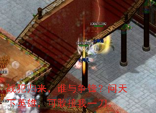 战犯归来,谁与争锋?问天下英雄,可敢接我一刀。 战犯归来,谁与争锋?问天下英雄,可敢接我一刀。