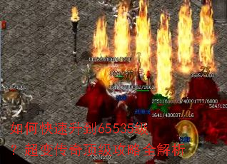��ο�������65535�������䴫�涥������ȫ����