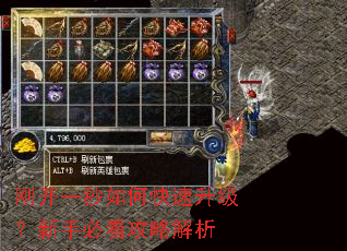 刚开一秒如何快速升级?新手必看攻略解析 刚开一秒如何快速升级?新手必看攻略解析