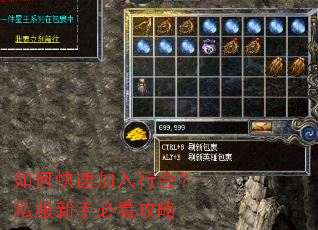 如何快速加入行会?私服新手必看攻略 如何快速加入行会?私服新手必看攻略