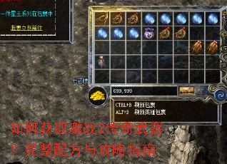 ��λ�ȡ��ս2���������������䷽�빥��ָ��