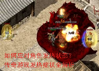 ���Ӧ�Խ�ɫ����״̬��������Ϸ����֢״ȫ����