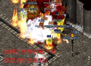 如何在传奇游戏中领取双倍任务奖励? 如何在传奇游戏中领取双倍任务奖励?