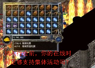 加入行会前,你的在线时间足够支持集体活动吗? 加入行会前,你的在线时间足够支持集体活动吗?