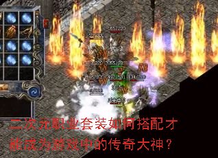 二次元职业套装如何搭配才能成为游戏中的传奇大神? 二次元职业套装如何搭配才能成为游戏中的传奇大神?