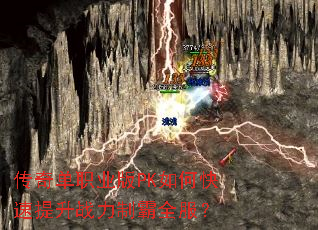 ���浥ְҵ��PK��ο�������ս���ư�ȫ����