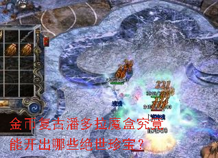 金币复古潘多拉魔盒究竟能开出哪些绝世珍宝? 金币复古潘多拉魔盒究竟能开出哪些绝世珍宝?