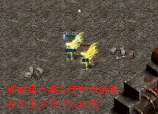 ����Լ����贫���������ʵ�ֶ࿪��Ϸ���ԣ�