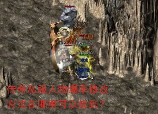 ����˽�����ﱬ���޸ķ�������������ҵ���