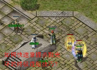 如何快速掌握杀戮光环的终极连招技巧? 如何快速掌握杀戮光环的终极连招技巧?