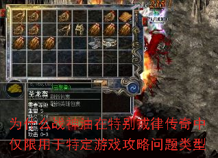 为什么战神油在特别戒律传奇中仅限用于特定游戏攻略问题类型 为什么战神油在特别戒律传奇中仅限用于特定游戏攻略问题类型