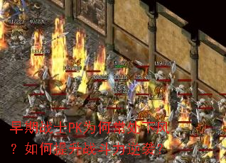 ����սʿPKΪ�γ����·磿�������ս������Ϯ��