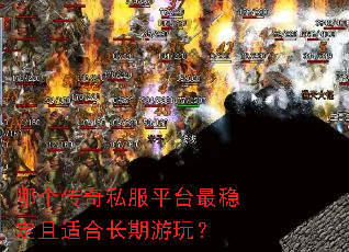 �ĸ�����˽��ƽ̨���ȶ����ʺϳ������棿
