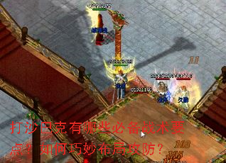 ��ɳ�Ϳ�����Щ�ر�ս��Ҫ�㣿�������ֹ�����