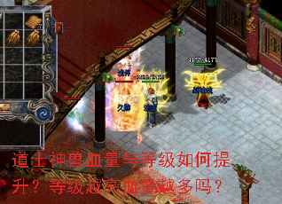 ��ʿ����Ѫ����ȼ�����������ȼ�Խ��Ѫ��Խ����