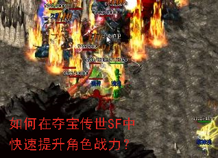 ����ڶᱦ����SF�п���������ɫս����